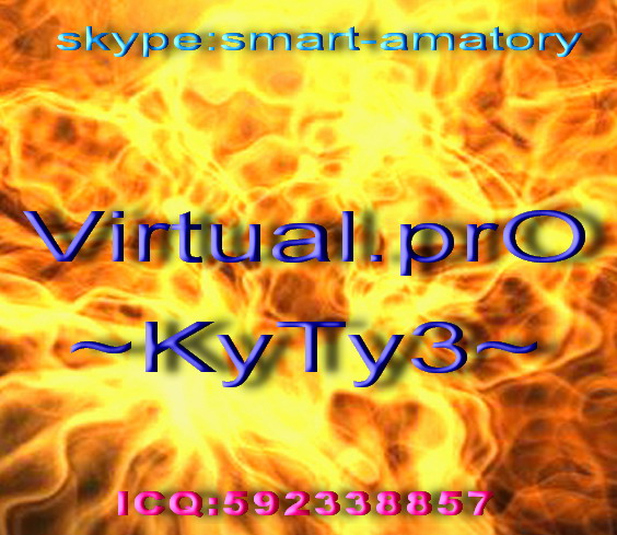 http://virtyalpro.clan.su/KyTy3.jpg